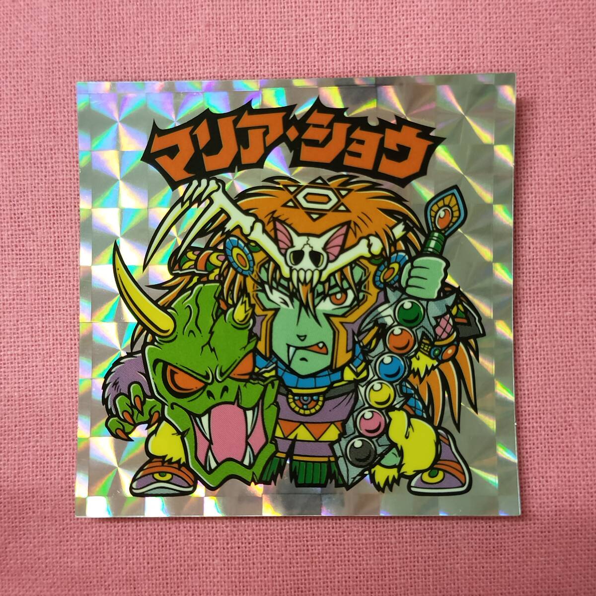 ビックリマン アンコール版 H-049 マリア・ショウ_画像1