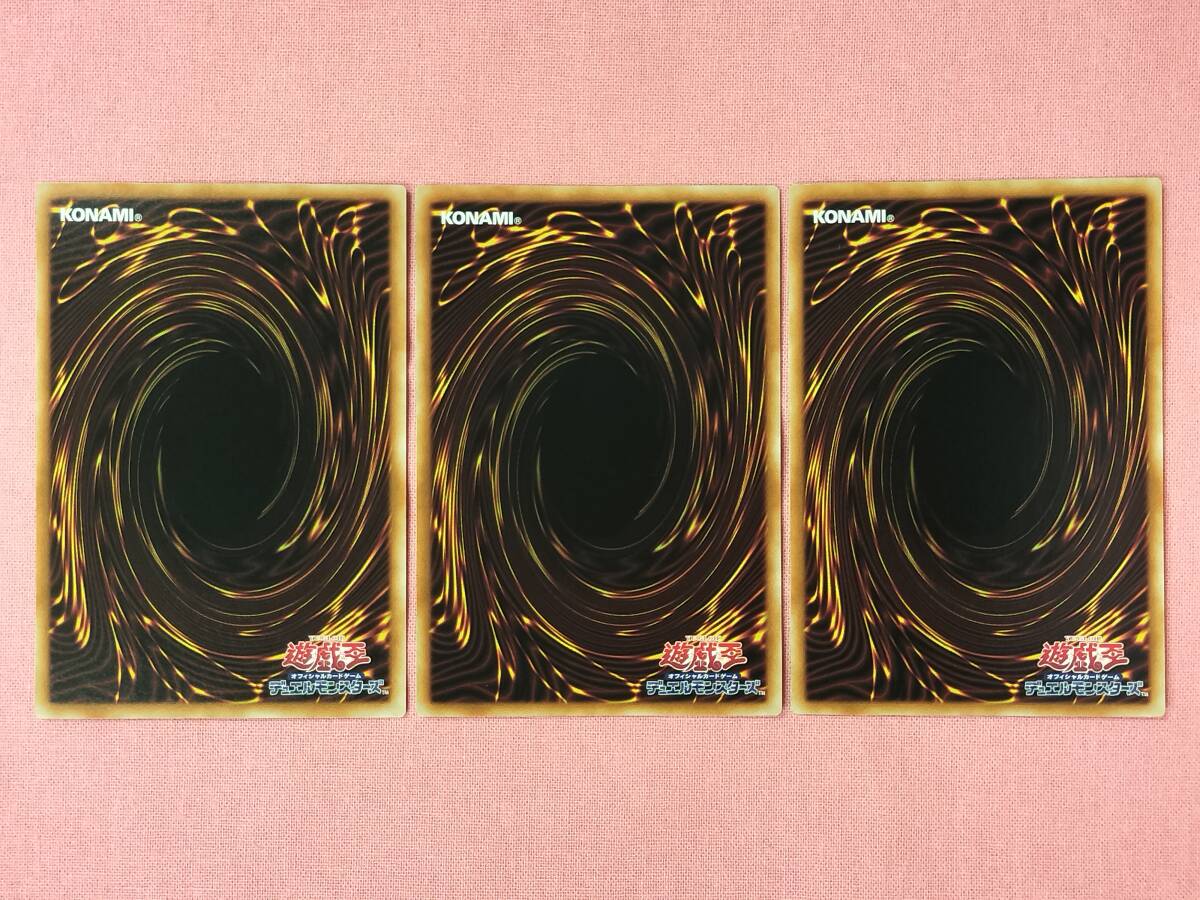 遊戯王 サン・アンド・ムーン WPP3-JP045 3枚セット_画像2