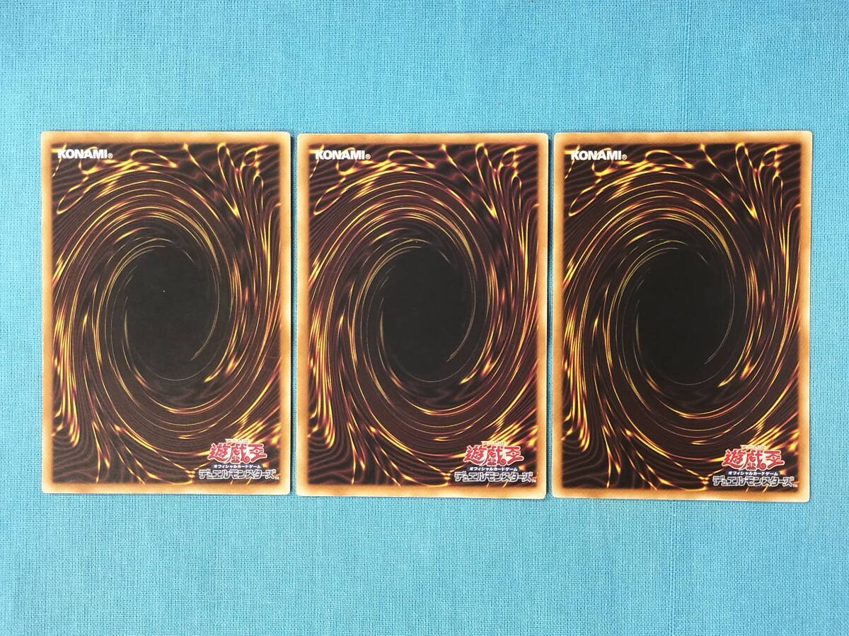 遊戯王 帝王の溶撃 PRIO-JP076 3枚セット_画像2