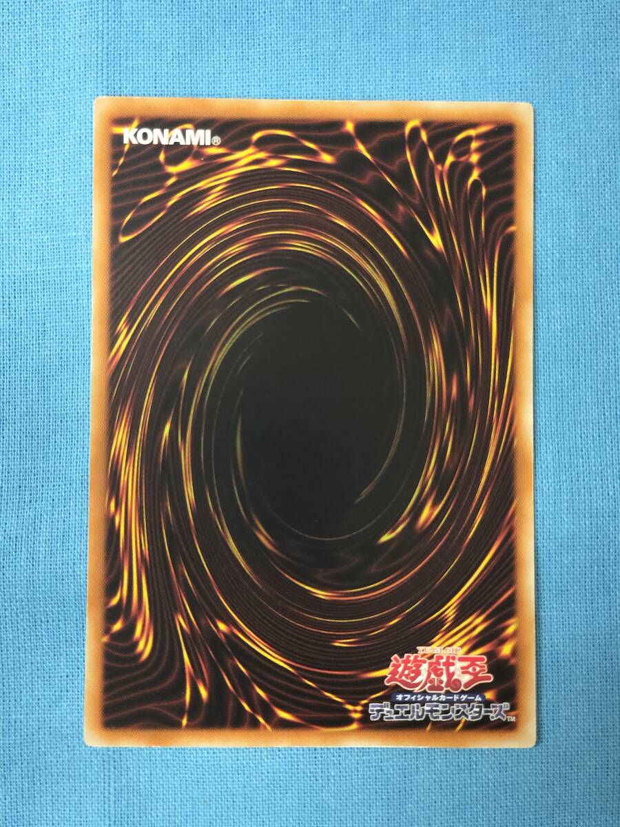 遊戯王 帝王の溶撃 PRIO-JP076 3枚セット_画像8