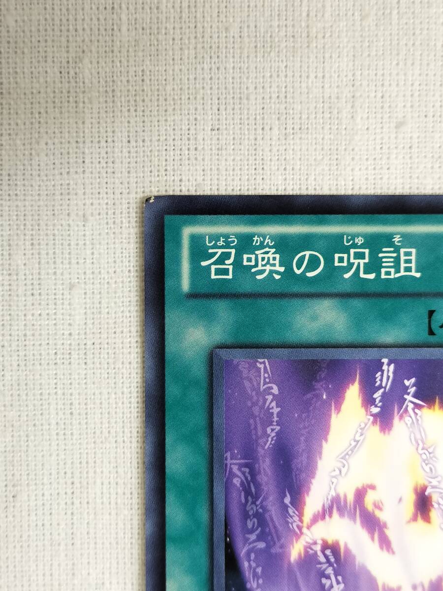 遊戯王 召喚の呪詛 [NR] DREV-JP061_画像3