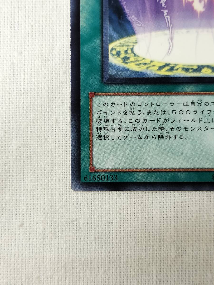 遊戯王 召喚の呪詛 [NR] DREV-JP061_画像5