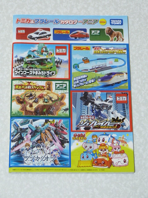 Tomica & Plarail anima каталог 2024 Takara Tommy * Thomas The Cars Disney Tomica & Plarail anima каталог 2024 Takara Tommy * Thomas The Cars Disney