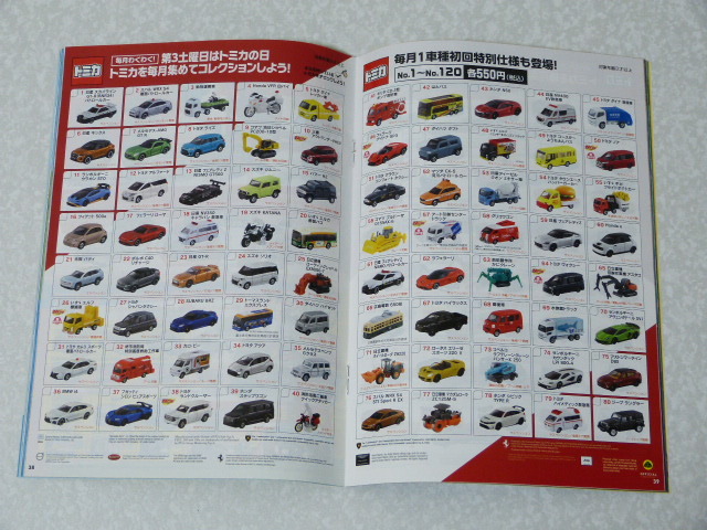 Tomica & Plarail anima каталог 2023 Takara Tommy * Thomas The Cars Disney