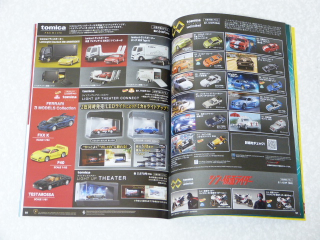 Tomica & Plarail anima каталог 2023 Takara Tommy * Thomas The Cars Disney