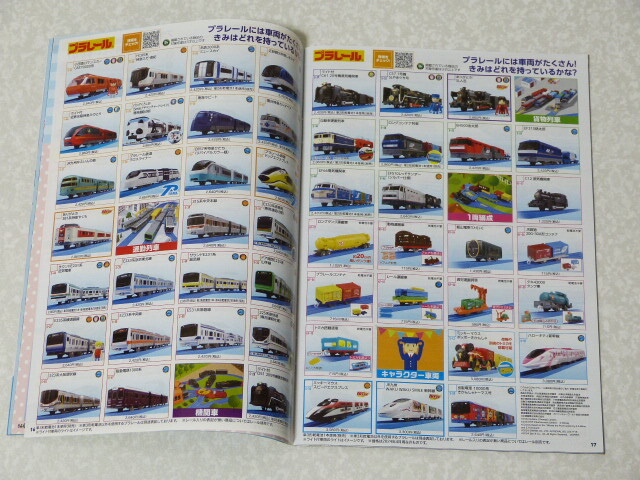 Tomica & Plarail anima каталог 2024 Takara Tommy * Thomas The Cars Disney
