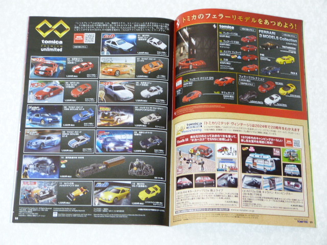 Tomica & Plarail anima каталог 2024 Takara Tommy * Thomas The Cars Disney