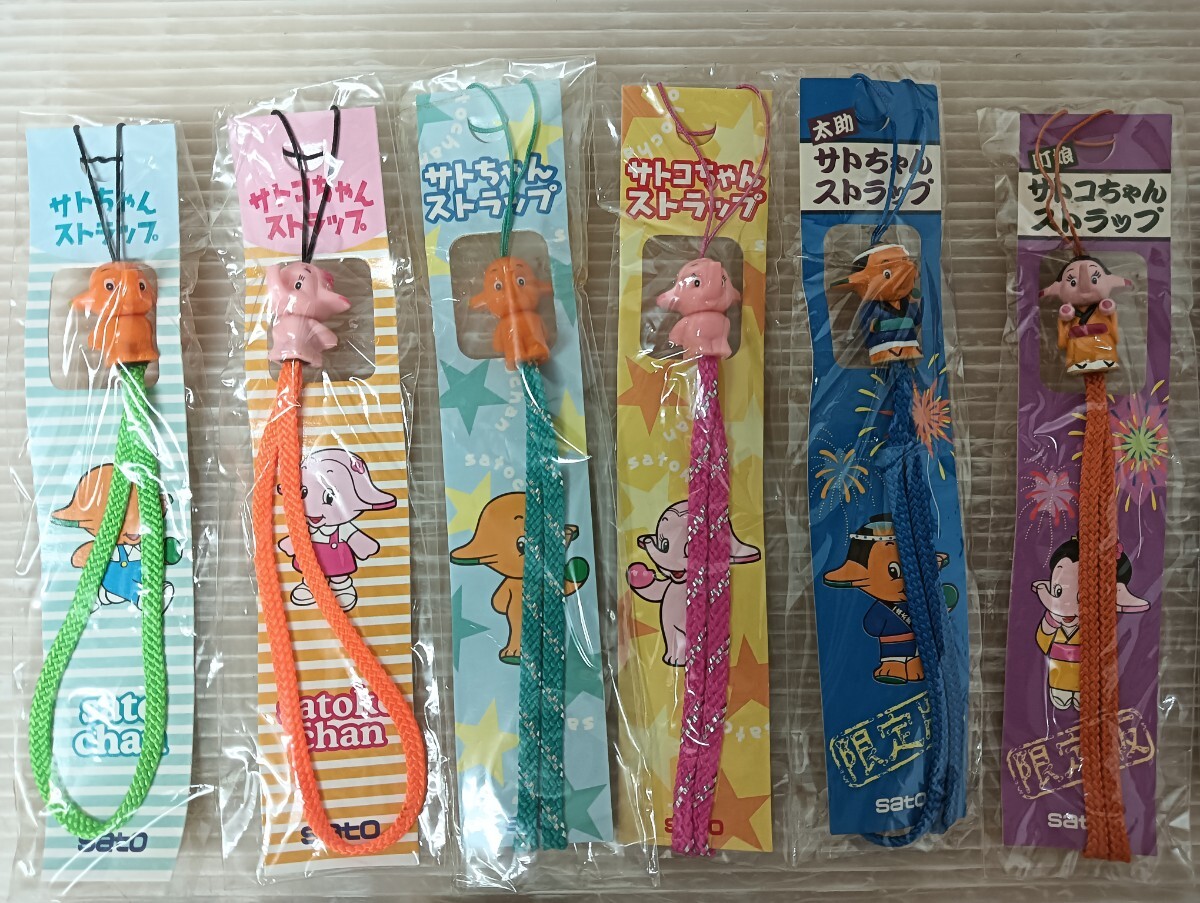 サトちゃん、 サトコちゃん/ ストラップ＆ キーホルダーまとめて/ sato/ 佐藤制薬/ヴィンテージ