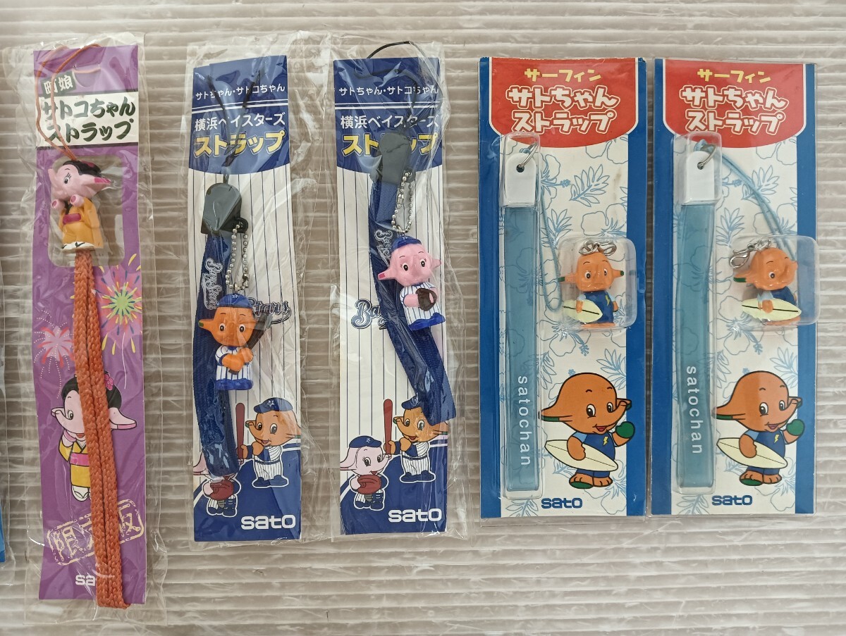 サトちゃん、 サトコちゃん/ ストラップ＆ キーホルダーまとめて/ sato/ 佐藤制薬/ヴィンテージ