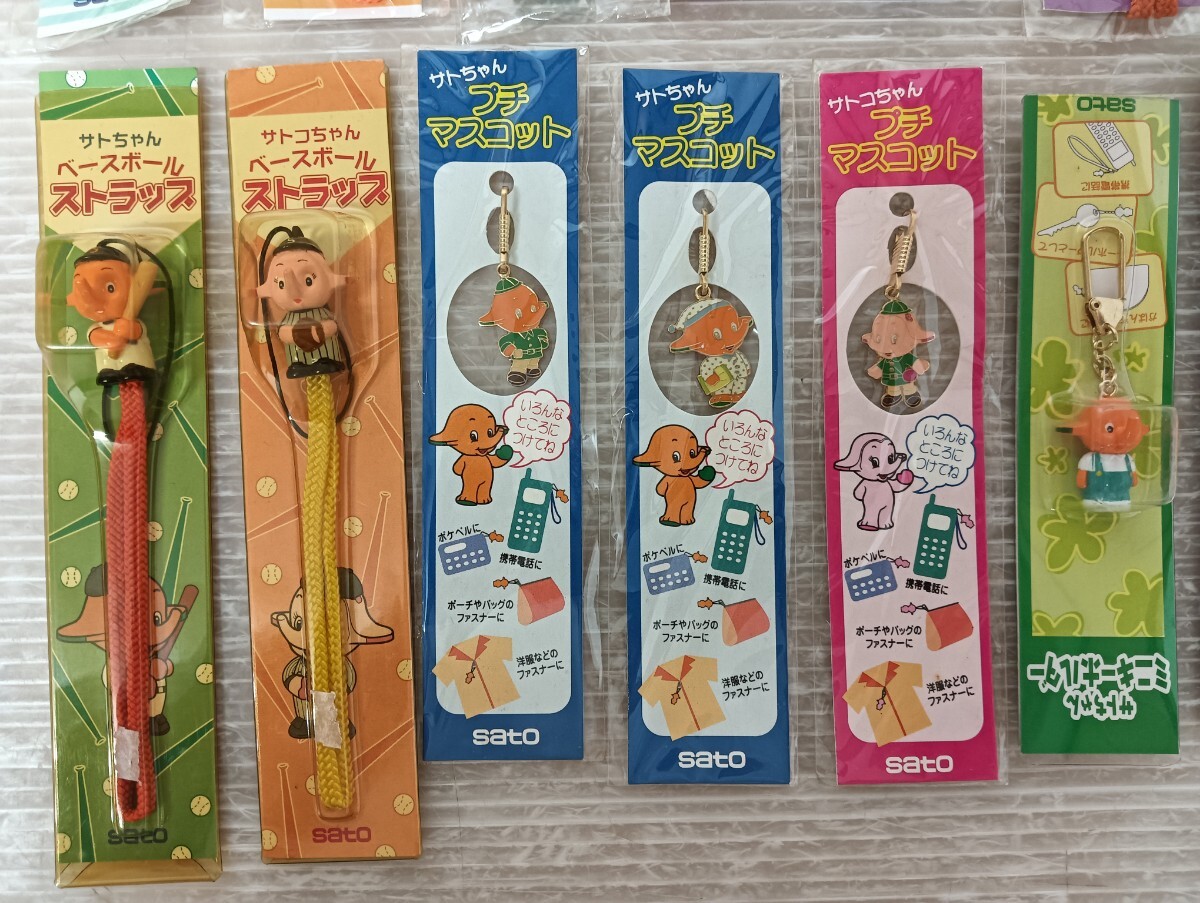 サトちゃん、 サトコちゃん/ ストラップ＆ キーホルダーまとめて/ sato/ 佐藤制薬/ヴィンテージ