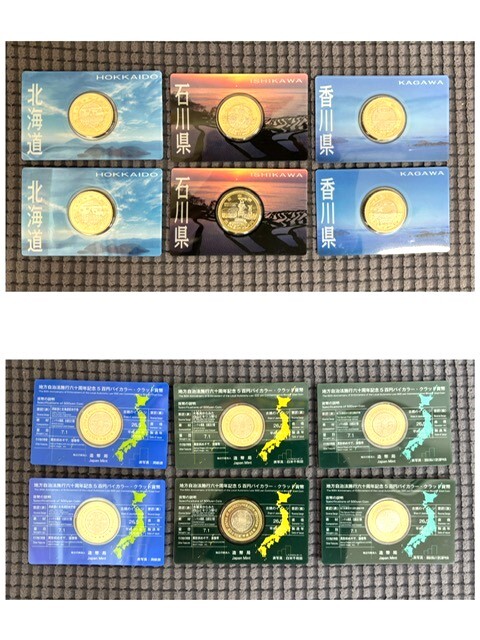 地方自治法施行六十周年記念 5百円バイカラー・クラッド貨幣 カードタイプ・2個ケース付き まとめて44個_画像5