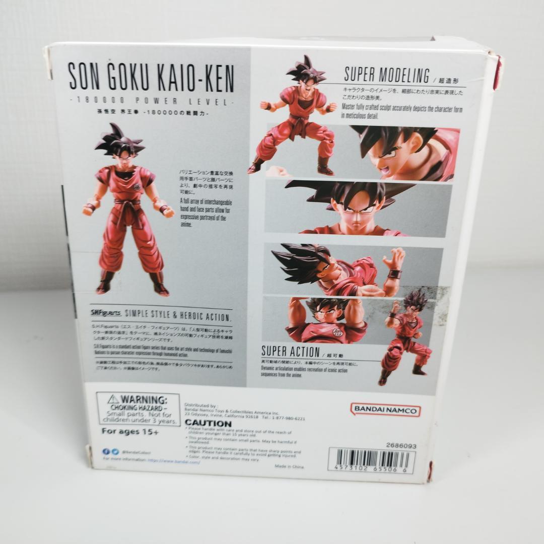 フィギュアーツ 孫悟空 界王拳 ドラゴンボール 新品 戦闘力