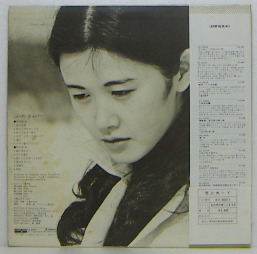 LP,中島みゆき　私の声が聞こえますか　帯1_画像2