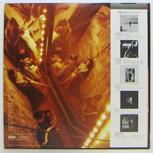 LP,中島みゆき　愛してると云ってくれ　VX-9002 帯2_画像2