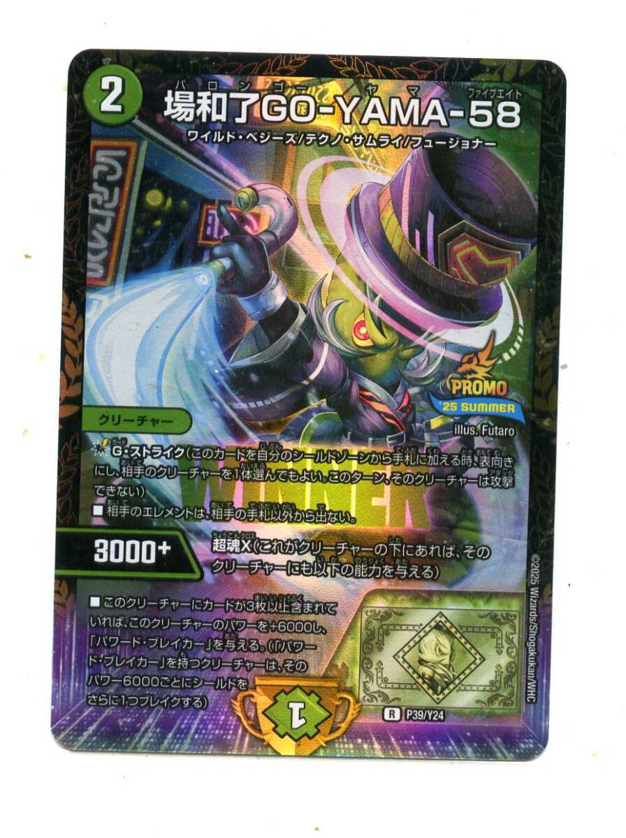 即決★デュエルマスターズ P39/Y24 場和了GO-YAMA-58_画像1