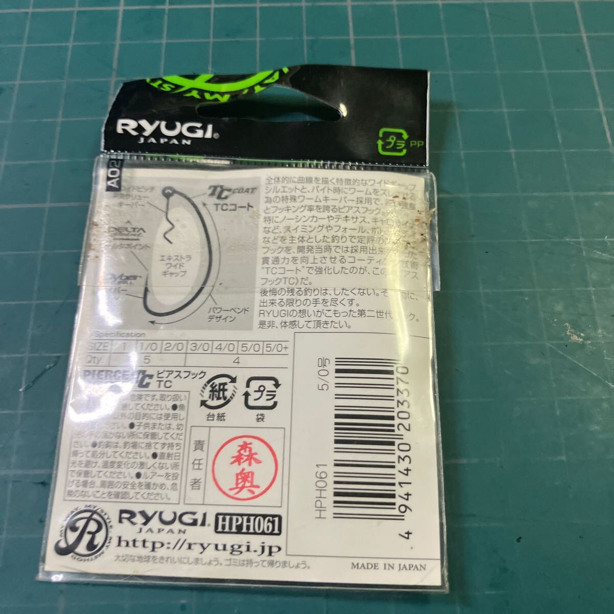 リューギ HPH061 ピアスフック TC 5/0 [ルアー1]_画像4