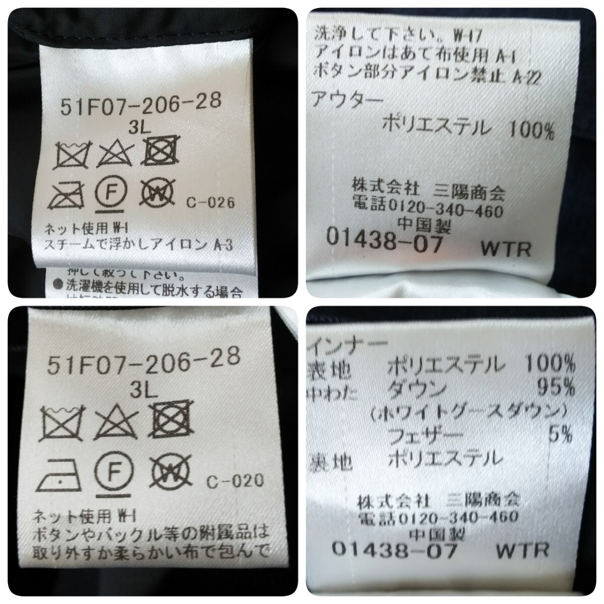【未使用級 希少３ L 】ブラックレーベルクレストブリッジ ダウンライナー付コート 3way キルティング BLACKLABELCRESTBRIDGE_画像10