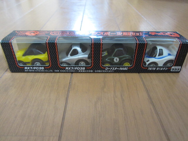 タカラ　タカラトミー　チョロＱ　マツダスポーツ限定セット　４台セット　RX7(FC3S／FD3S)　ロードスター　787Bルマン　_画像1