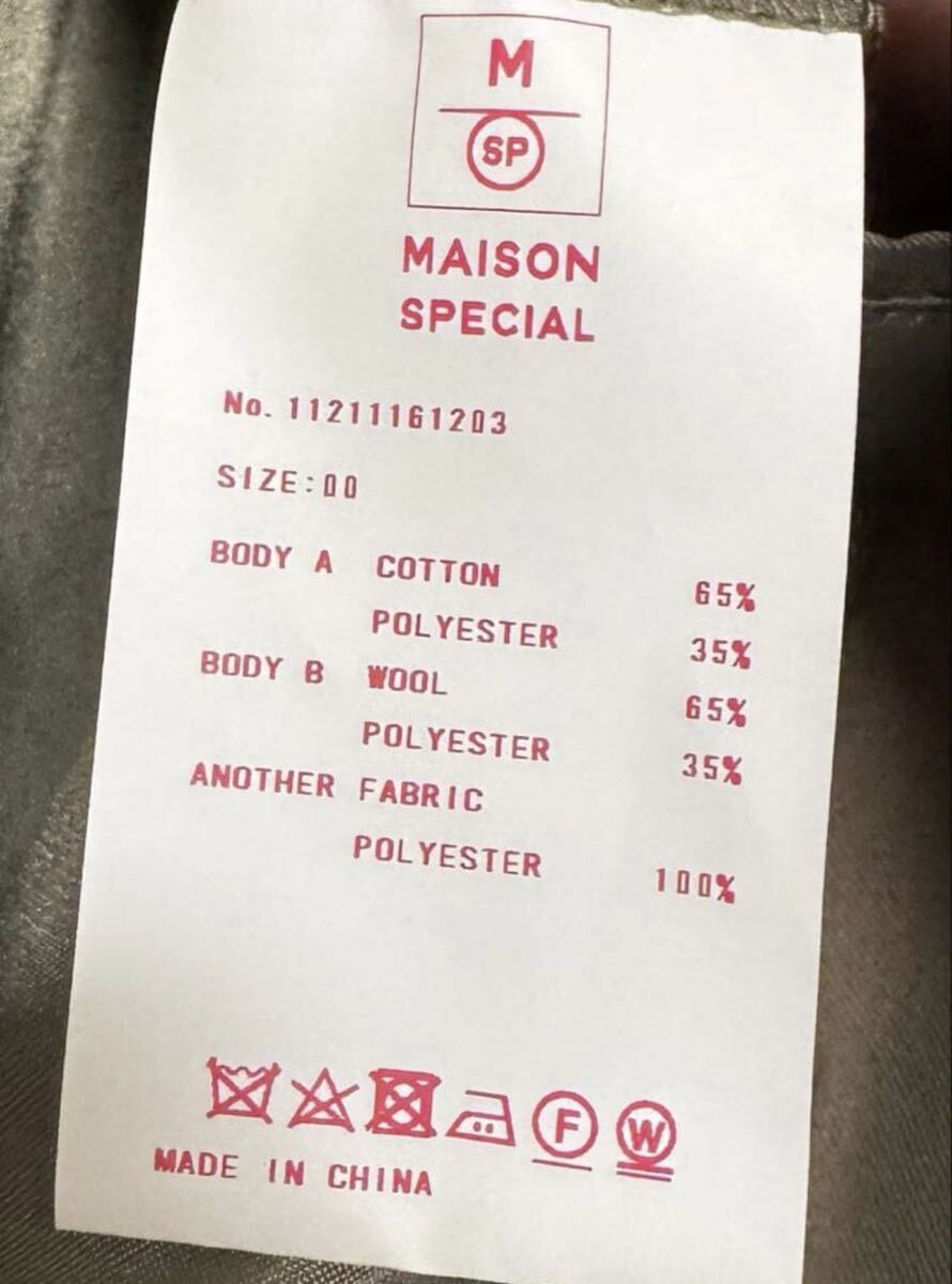 着用2、3回 MAISON SPECIALメゾンスペシャル プライムオーバー ロングコート ベージュカーキ サイズ0_画像4