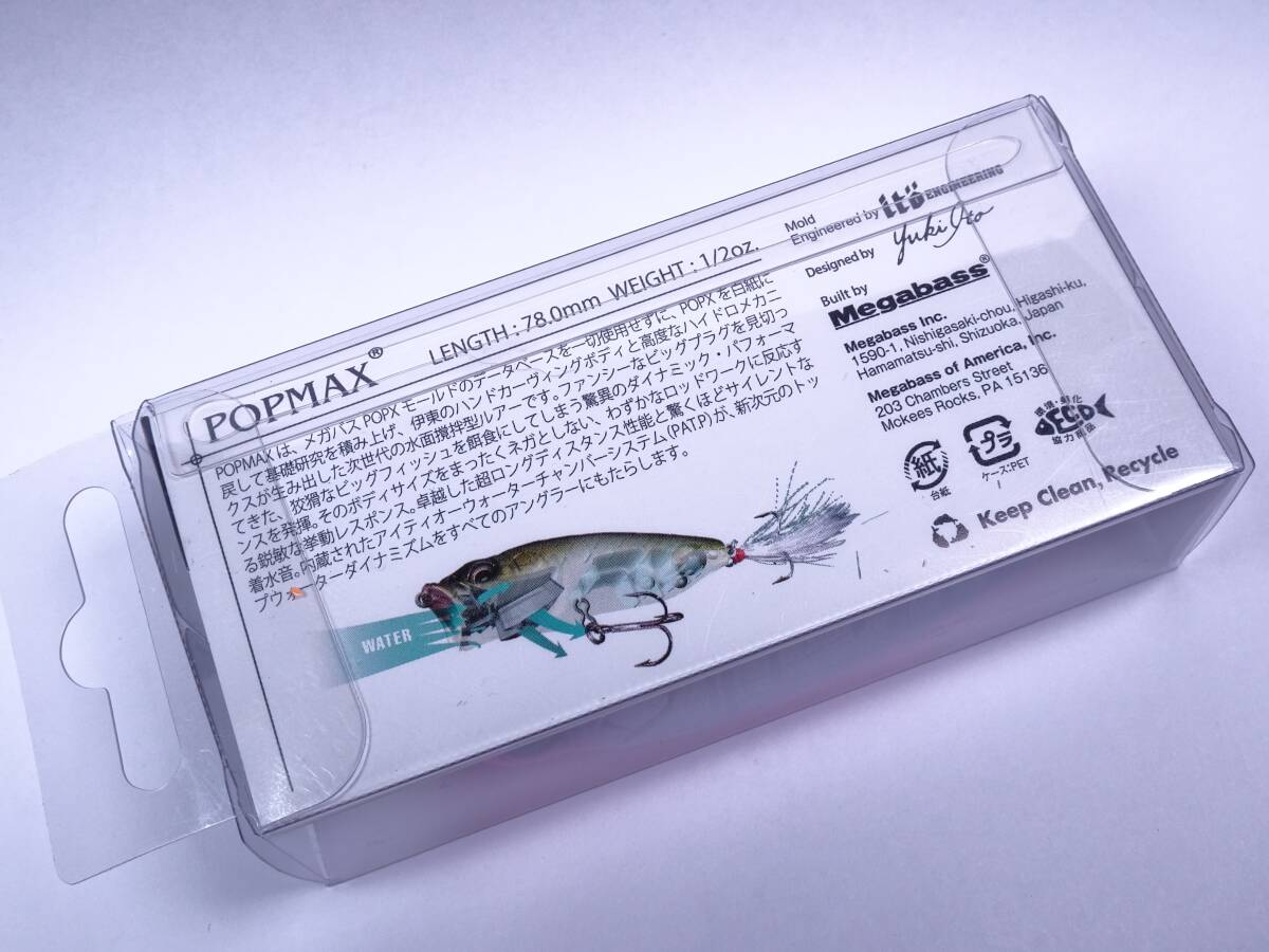メガバス ポップマックス SP-C ピンクバックフローズンハス Megabass POPMAX PINK BACK FROZEN HASE_画像8