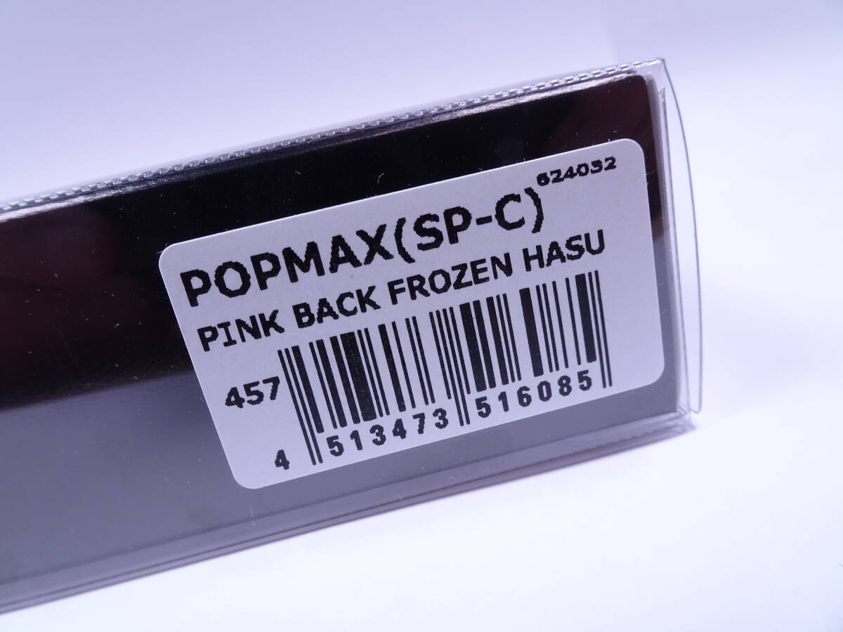メガバス ポップマックス SP-C ピンクバックフローズンハス Megabass POPMAX PINK BACK FROZEN HASE_画像7