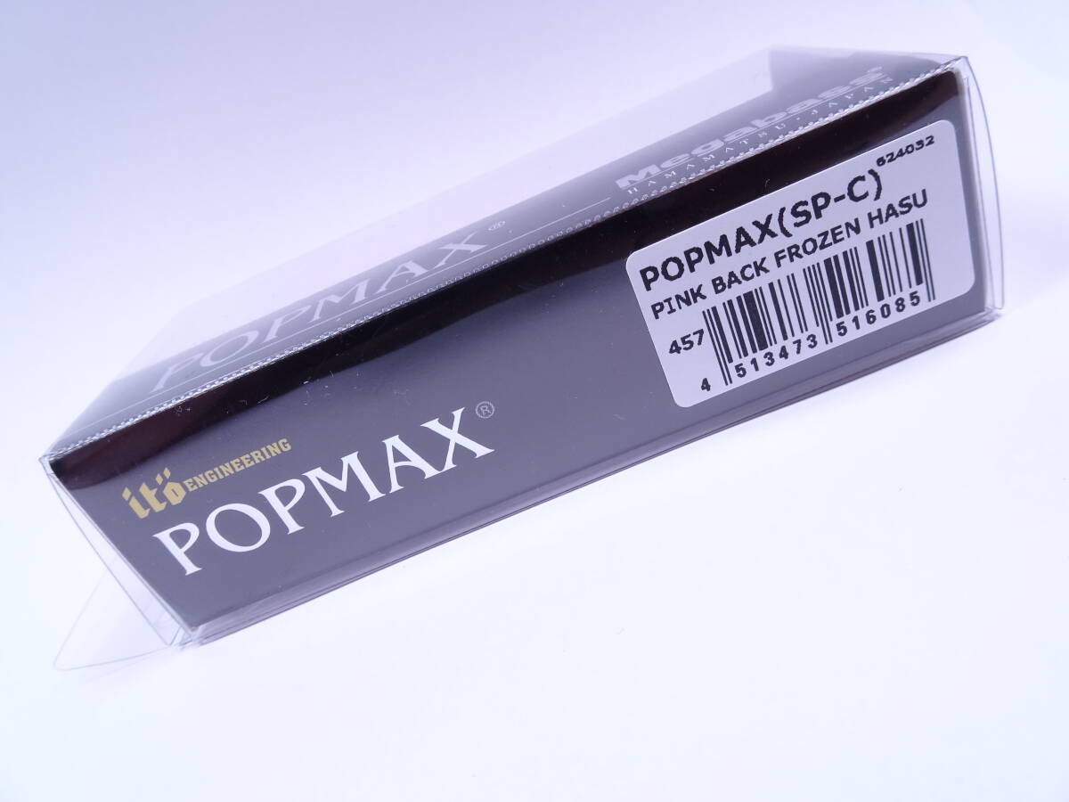 メガバス ポップマックス SP-C ピンクバックフローズンハス Megabass POPMAX PINK BACK FROZEN HASE_画像6