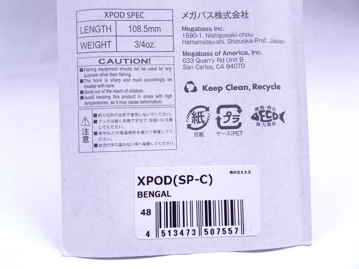 メガバス X-POD SP-C カラー ベンガル Megabass_画像9