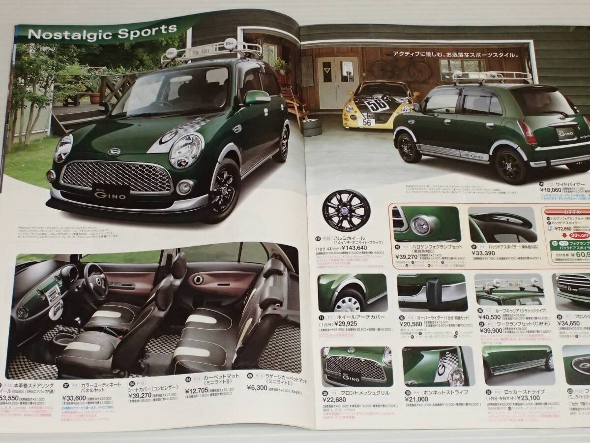 【カタログのみ】ダイハツ　ミラ ジーノ　L650S/L660S　2004.11　アクセサリーカタログ・ナビ＆オーディオカタログ付き_画像7