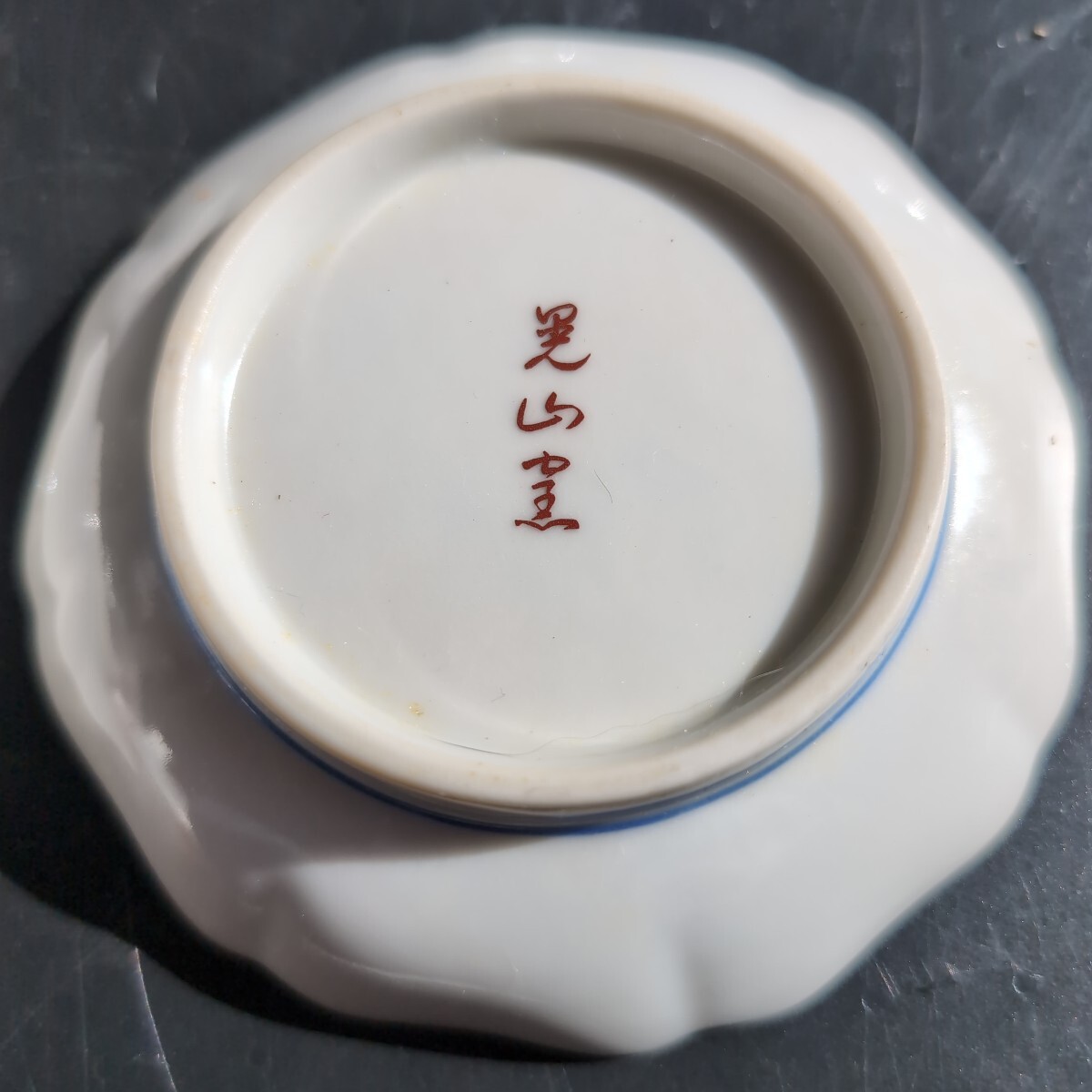 ●未使用●九谷焼●小皿5枚セット●_画像4