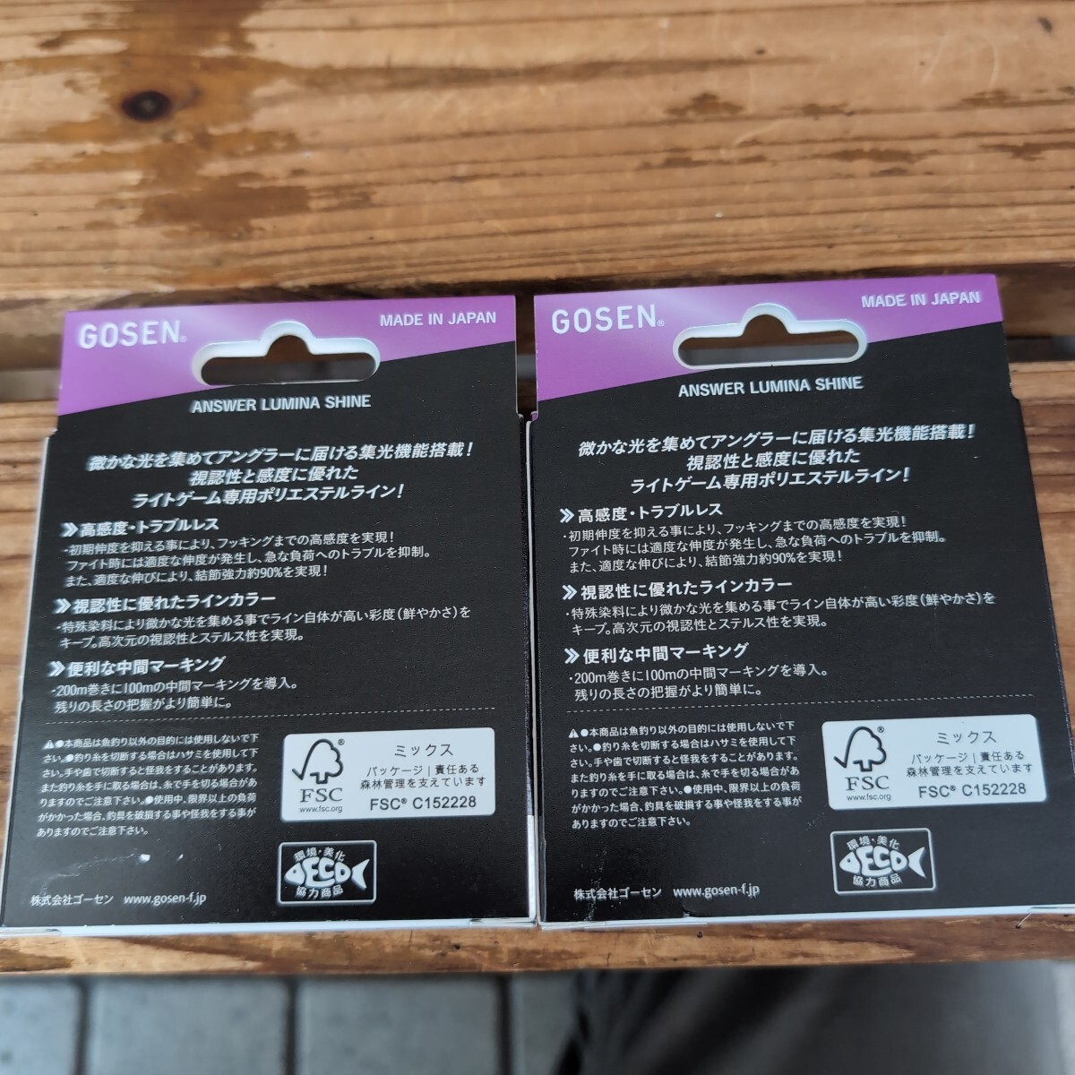 # новый товар #GOSEN#rumi нет . in #0.25 номер,200m, розовый, желтый #2 шт. комплект 