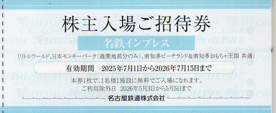 стоимость доставки 85 иен название металлический акционер гостеприимство акционер входить место приглашение талон little world Япония Monkey park юг . много пляж Land 1~9 листов   стоимость доставки 85 иен название металлический акционер гостеприимство акционер входить место приглашение талон little world Япония Monkey park юг . много пляж Land 1~9 листов