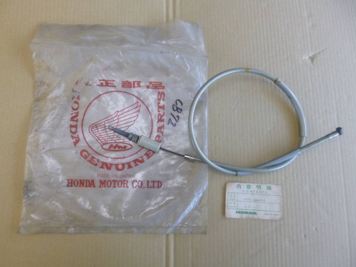 CB72 CB77 クラッチワイヤー 新品未使用当時物純正品 22870-268-010 880ミリ長 変色などありの画像1