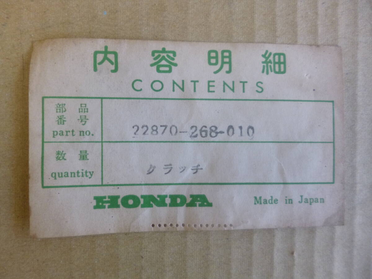 CB72 CB77 クラッチワイヤー 新品未使用当時物純正品 22870-268-010 880ミリ長 変色などありの画像2