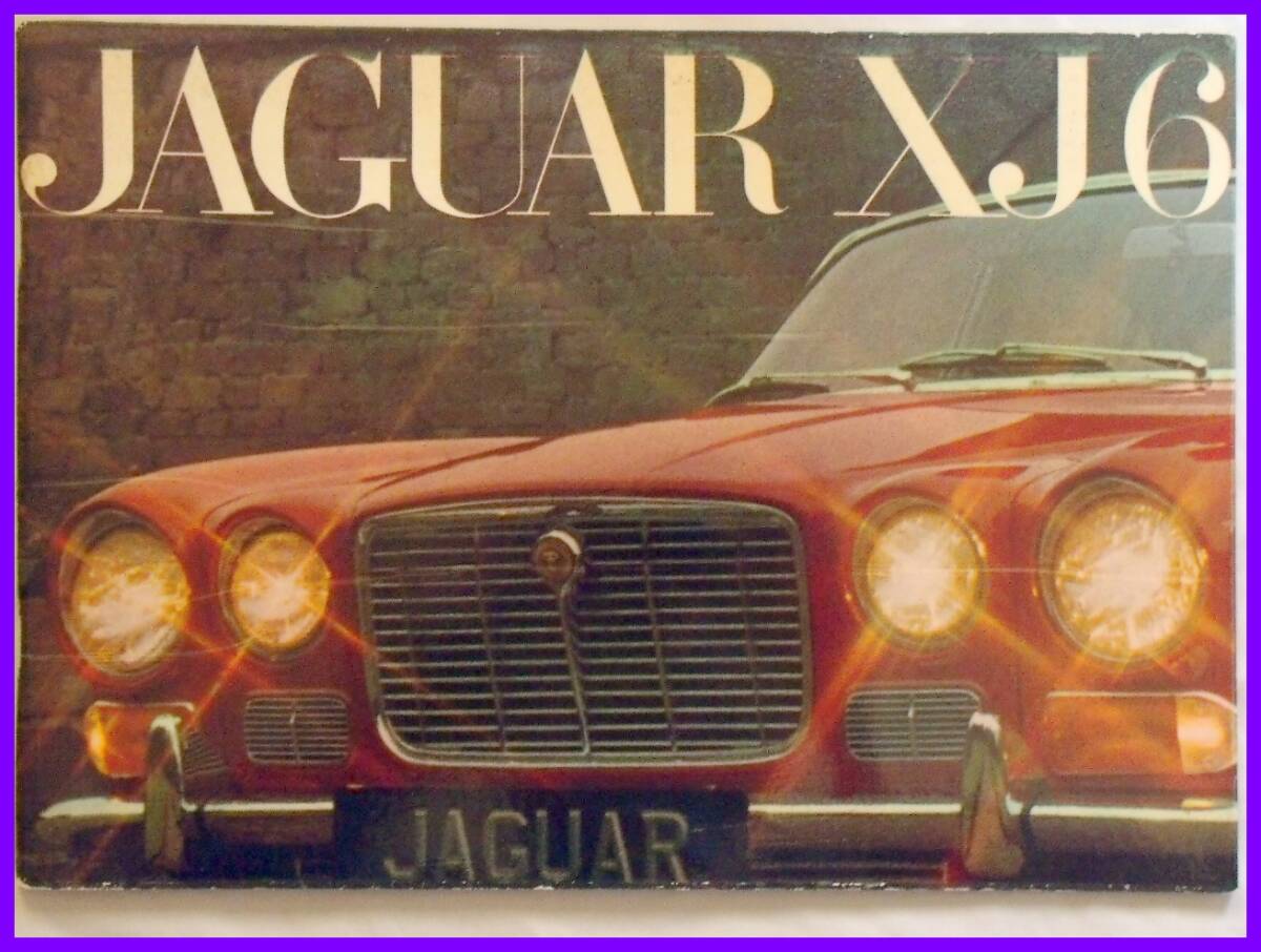★1969/02・ジャガーＸＪ６ シリーズI 英文他カタログ・45頁★_画像1