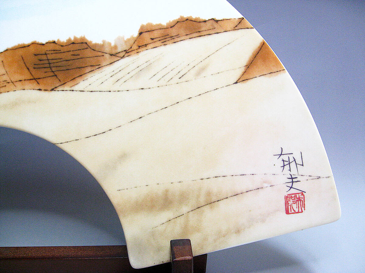 #平山郁夫 #扇面形 #陶板画 #黒水城仏塔と城壁 #日本画 #印刷_画像4