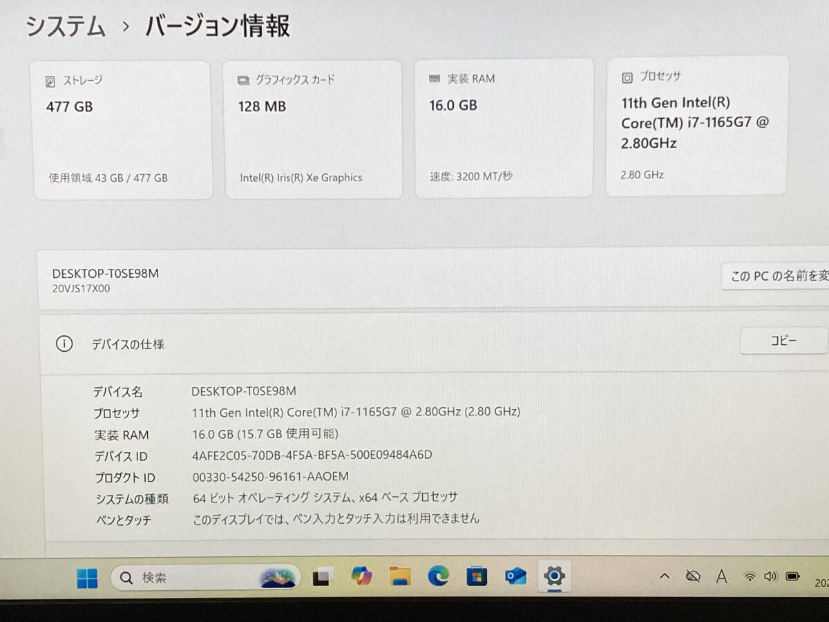 （訳あり）Lenovo ThinkPad L13 Gen2 TP00114B / Core i7-1165G7 2.80GHz / 16GB / SSD 512GB / Windows 11Pro_画像8