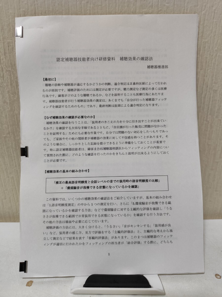 одобрено слуховой аппарат . талант человек. ... использовать текст слуховой аппарат . сила измерение уголок нос . одобрено слуховой аппарат . талант человек. ... использовать текст слуховой аппарат . сила измерение уголок нос .