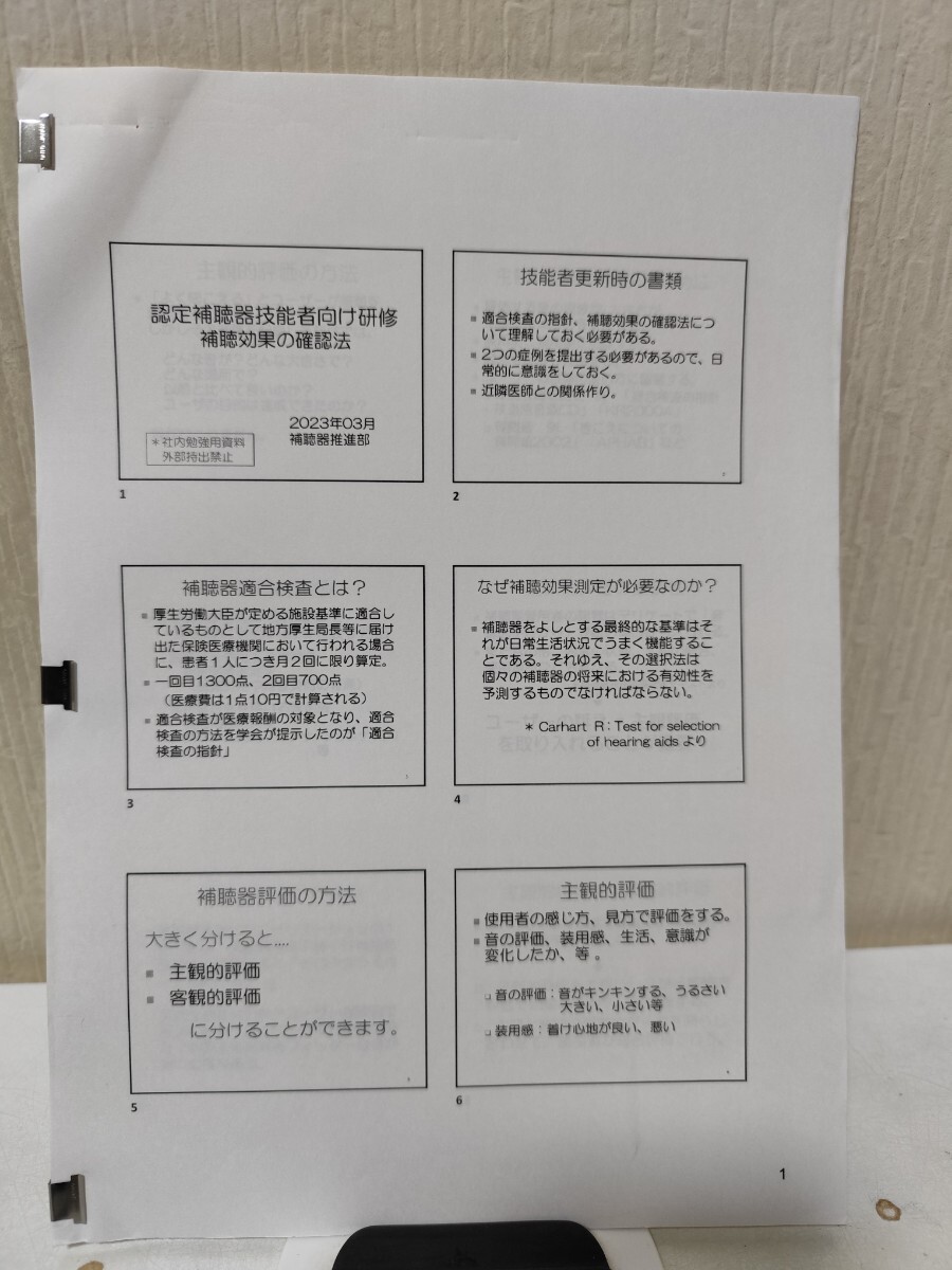 одобрено слуховой аппарат . талант человек. ... использовать текст слуховой аппарат . сила измерение уголок нос .
