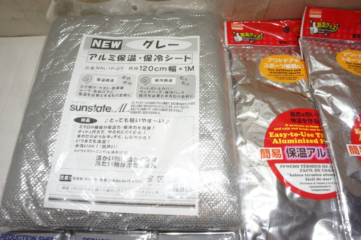 【K11A】大量！37個！保温 アルミシート アルミポンチョ まとめ売り 防寒/防暑/防水/防風/軽量/静音/コンパクト サイズ色々 未使用保管品_画像2