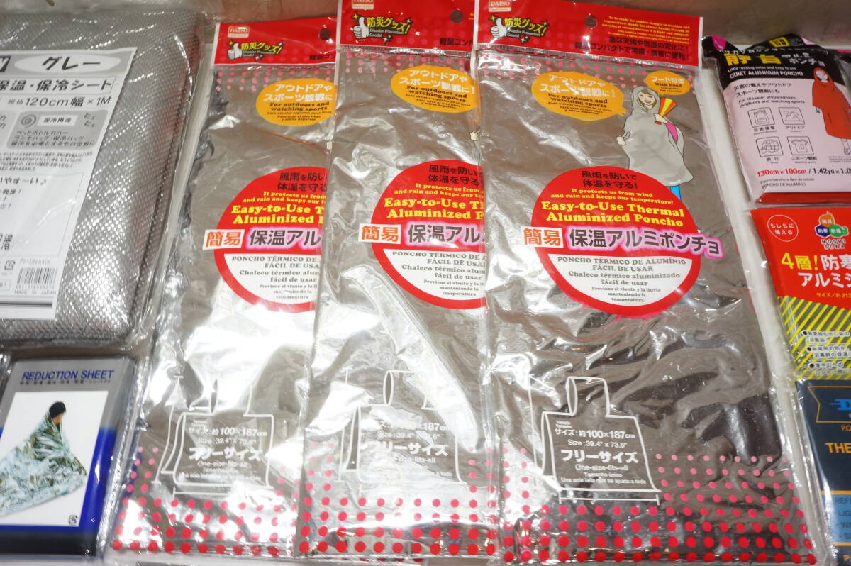 【K11A】大量！37個！保温 アルミシート アルミポンチョ まとめ売り 防寒/防暑/防水/防風/軽量/静音/コンパクト サイズ色々 未使用保管品_画像3