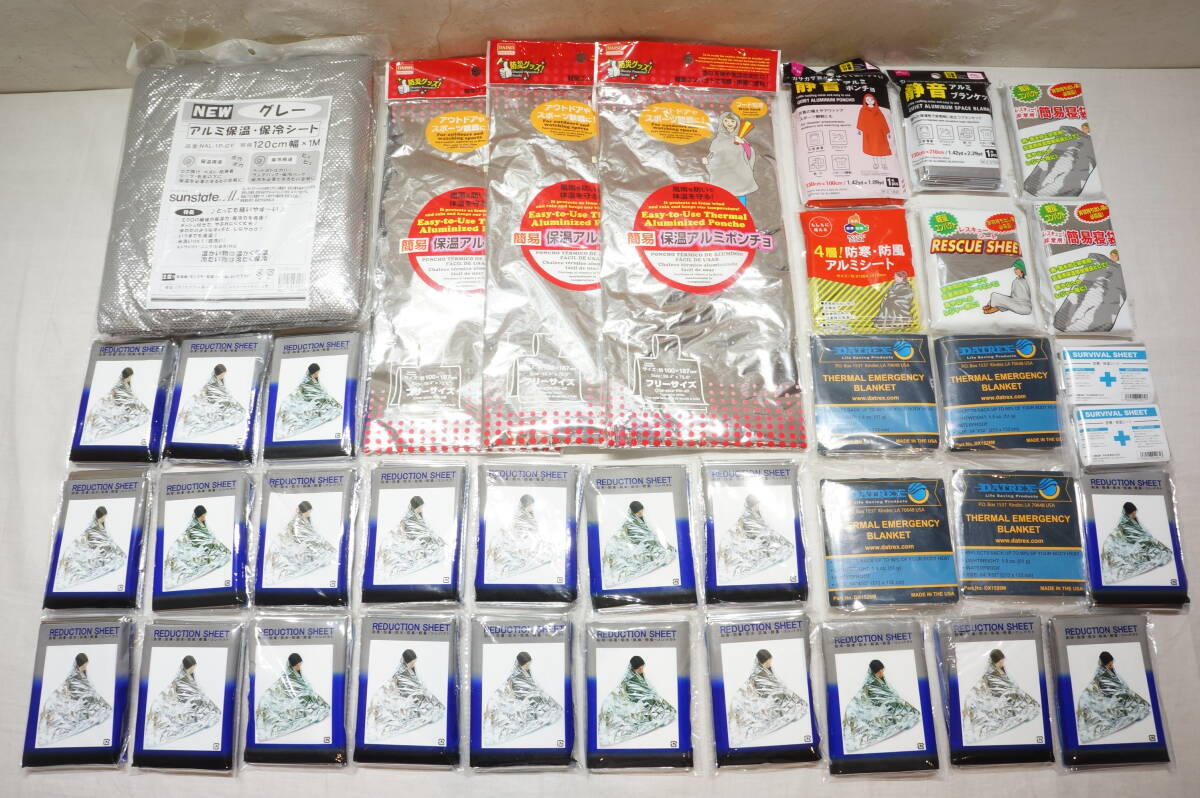 【K11A】大量！37個！保温 アルミシート アルミポンチョ まとめ売り 防寒/防暑/防水/防風/軽量/静音/コンパクト サイズ色々 未使用保管品_画像1