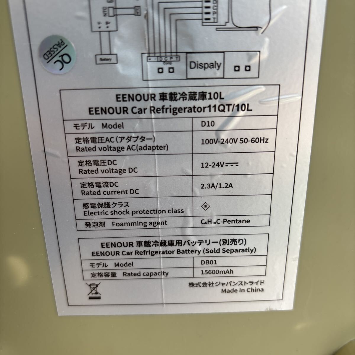 未使用 EENOUR ポータブル冷蔵庫D10 車載冷蔵庫 クーラーボックス アウトドア キャンプなど_画像8