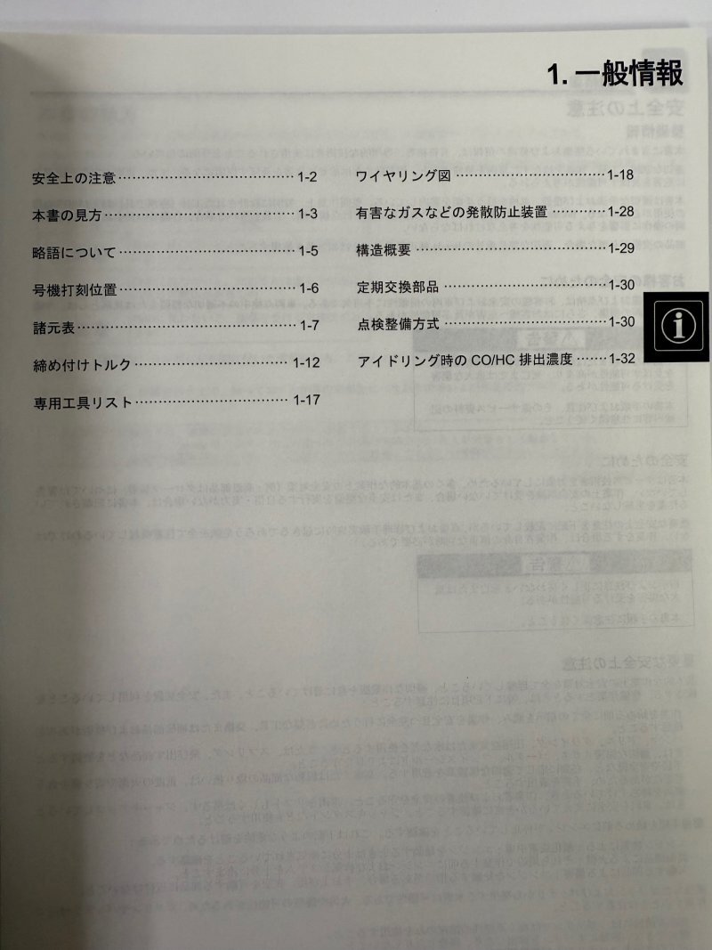 モンキー125（8BJ-JB05）Monkey125/Z125MA ホンダ サービスマニュアル 整備書（機種編） 正規品 受注生産品 新品 60K0F60_画像2