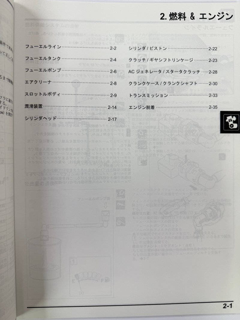 モンキー125（8BJ-JB05）Monkey125/Z125MA ホンダ サービスマニュアル 整備書（機種編） 正規品 受注生産品 新品 60K0F60_画像3