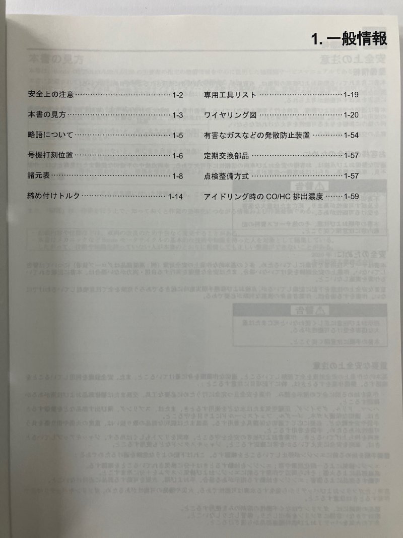 CRF250L/CRF250 RALLY/ラリー/S/ハイシート（MD47） ホンダ サービスマニュアル 整備書（機種編） メンテナンス 正規品 新品 60K1T00_画像3