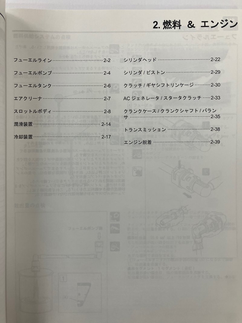 CRF250L/CRF250 RALLY/ラリー/S/ハイシート（MD47） ホンダ サービスマニュアル 整備書（機種編） メンテナンス 正規品 新品 60K1T00_画像4