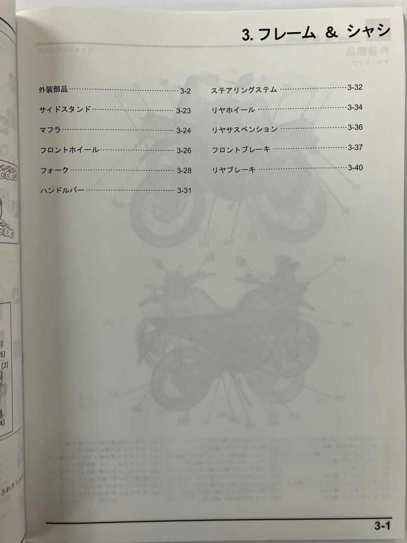 CRF250L/CRF250 RALLY/ラリー/S/ハイシート（MD47） ホンダ サービスマニュアル 整備書（機種編） メンテナンス 正規品 新品 60K1T00_画像5