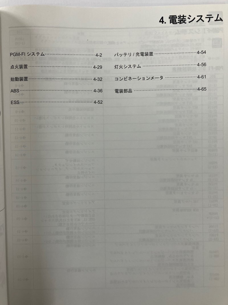 CRF250L/CRF250 RALLY/ラリー/S/ハイシート（MD47） ホンダ サービスマニュアル 整備書（機種編） メンテナンス 正規品 新品 60K1T00_画像6