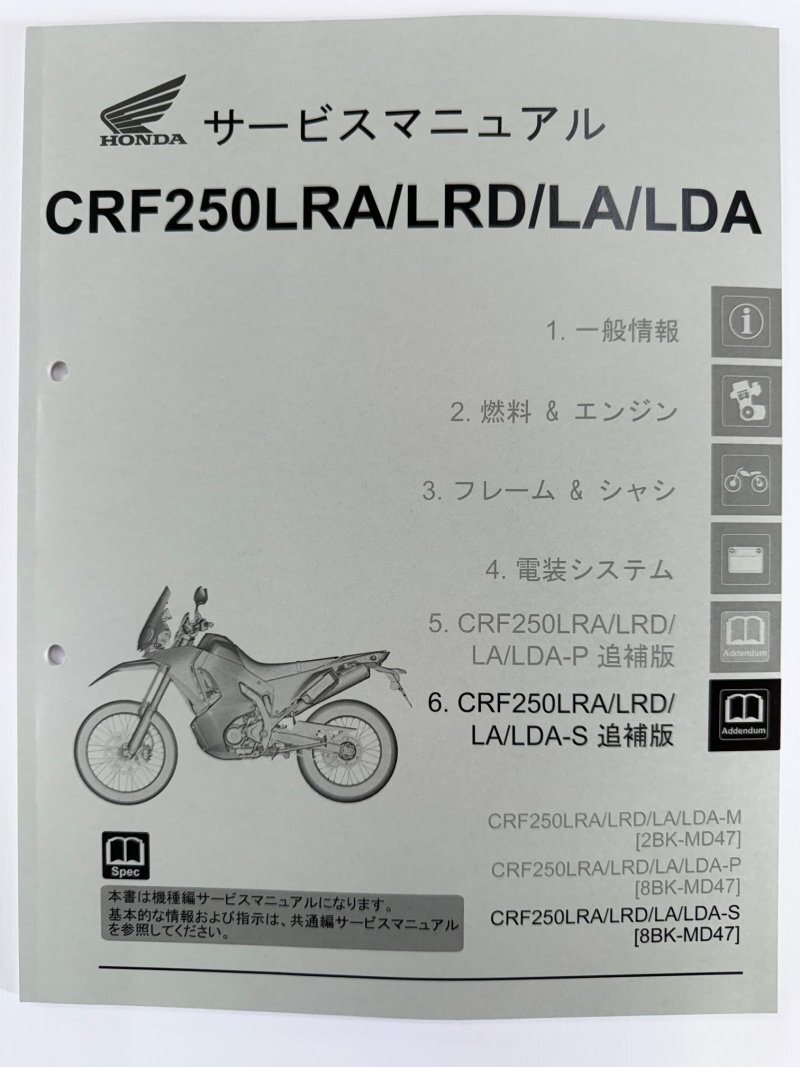 CRF250L/CRF250 RALLY/ラリー/S/ハイシート（MD47） ホンダ サービスマニュアル 整備書（機種編） メンテナンス 正規品 新品 60K1T00_画像10