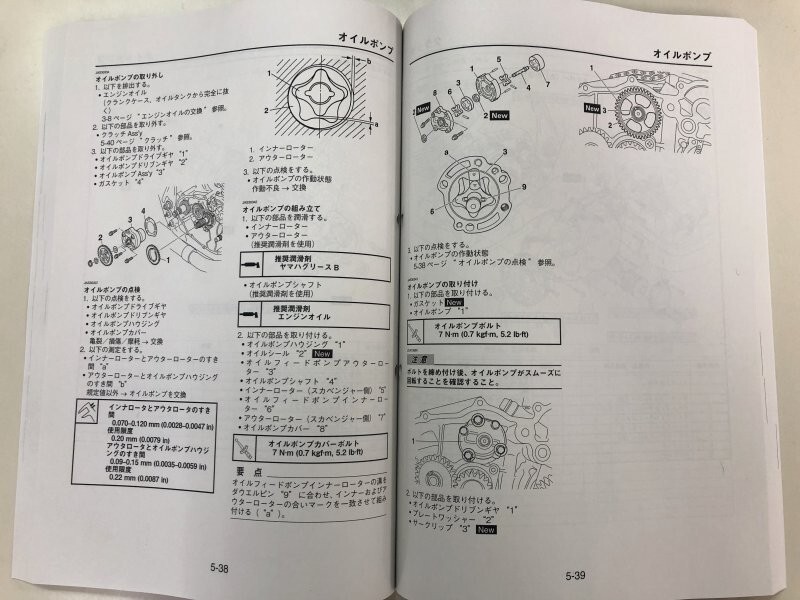 SR400（B9F/B9F1/B9F3/B9F5/B9F6） ファイナル ヤマハ サービスマニュアル 整備書（基本版） 新品 B9F-28197-J0 / QQSCLT000B9F_画像3